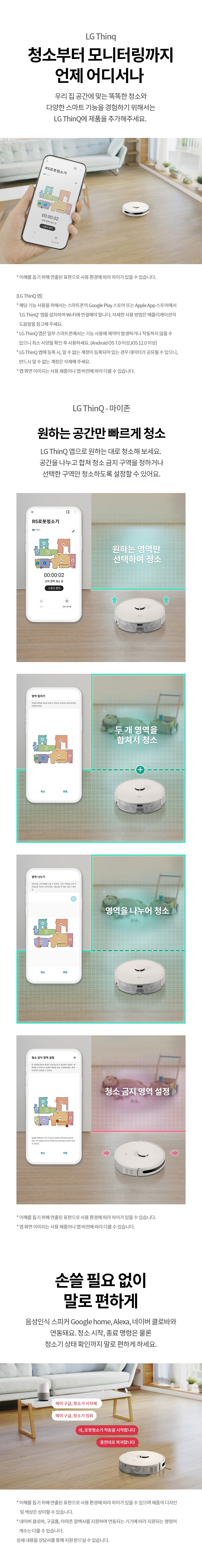LG전자 코드제로 물걸래 R5 청소기 이미지 4