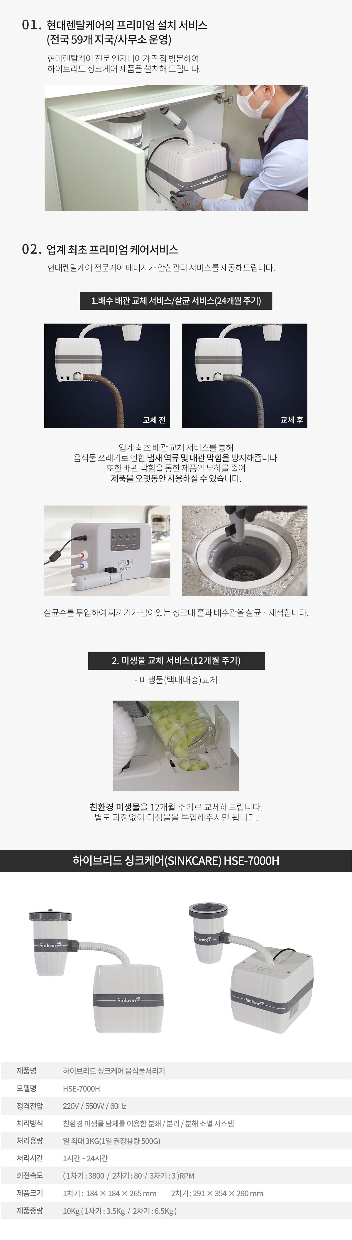 현대큐밍 하이브리드 싱크케어 음식물처리기(셀프형) 이미지 5