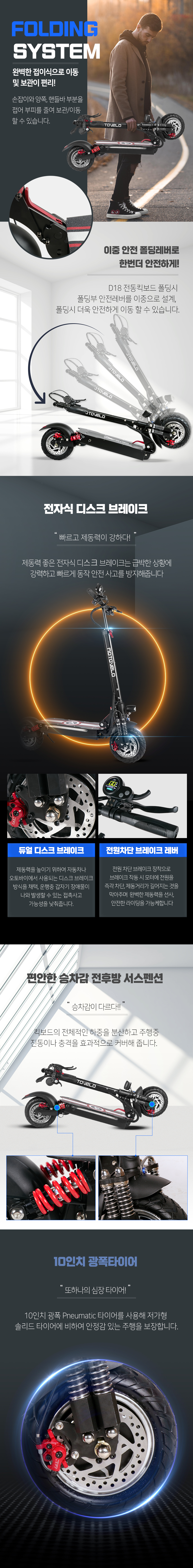 모토벨로 D18 전동킥보드 이미지 4