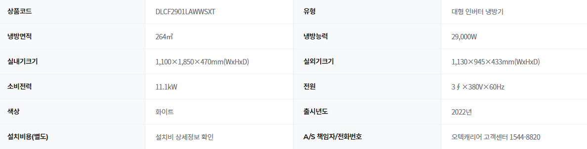 캐리어 LPAC 대형 80평형 인버터 에어컨 이미지 3