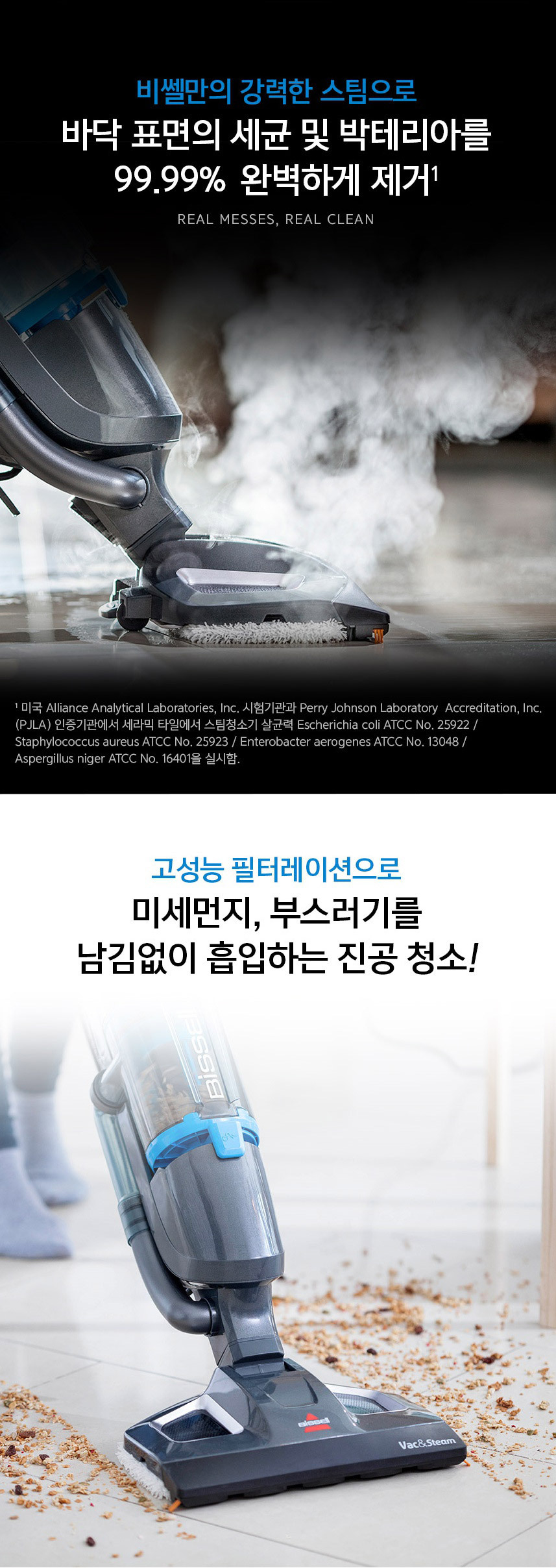 비쎌 살균 백 앤 유선 스팀&진공청소기 이미지 4