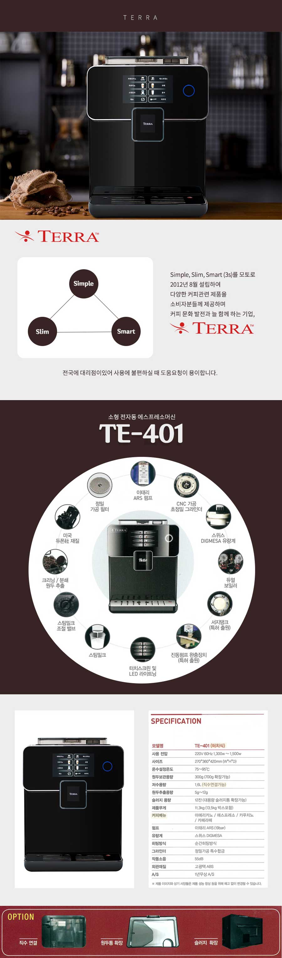 테라 커피머신 TE-401C 이미지 2