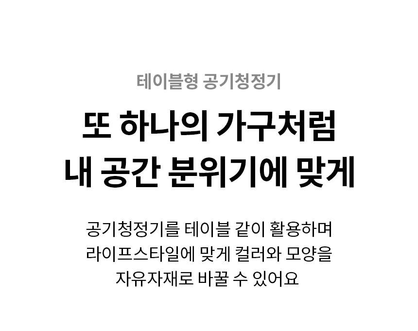 LG전자 퓨리케어 6평형 에어로퍼니쳐 (원형) 이미지 3