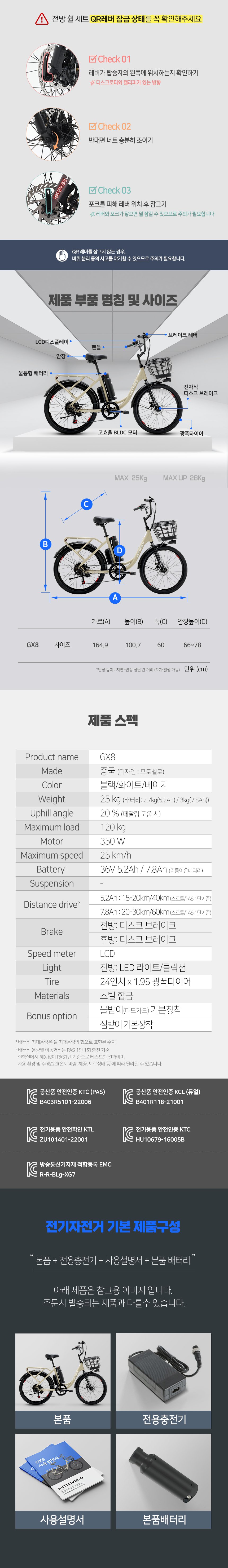 모토벨로 GX8 PAS 전기자전거 이미지 5