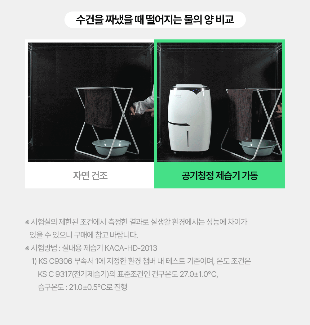 쿠쿠 인스퓨어 공기청정 제습기 (4개월 방문관리) 이미지 6