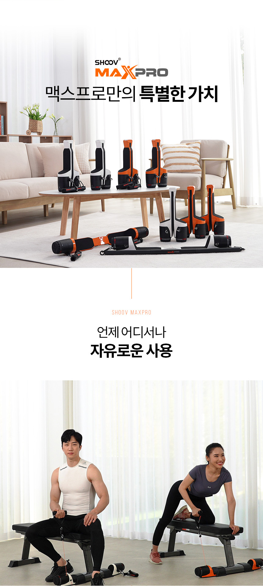 슈브 맥스프로 커넥트 헬스기기 이미지 9