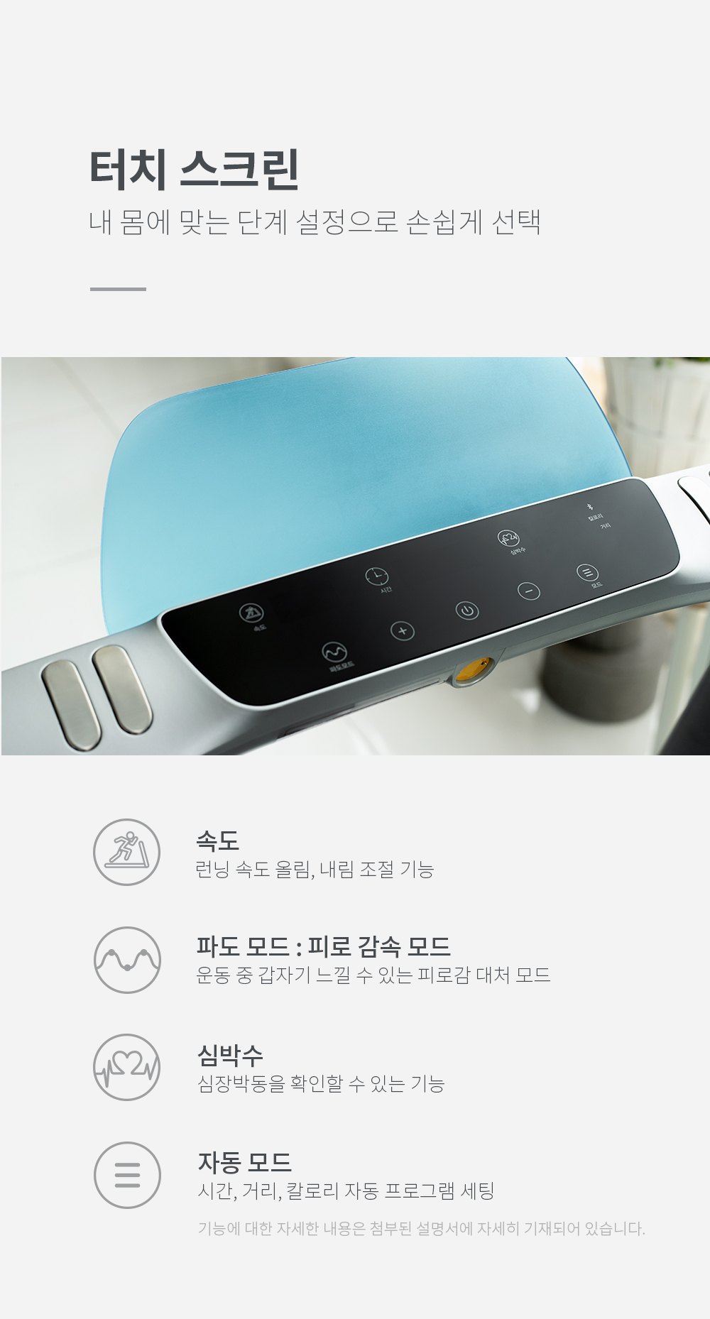 크로스테크 런닝머신 크로스엑스런 플러스 이미지 6