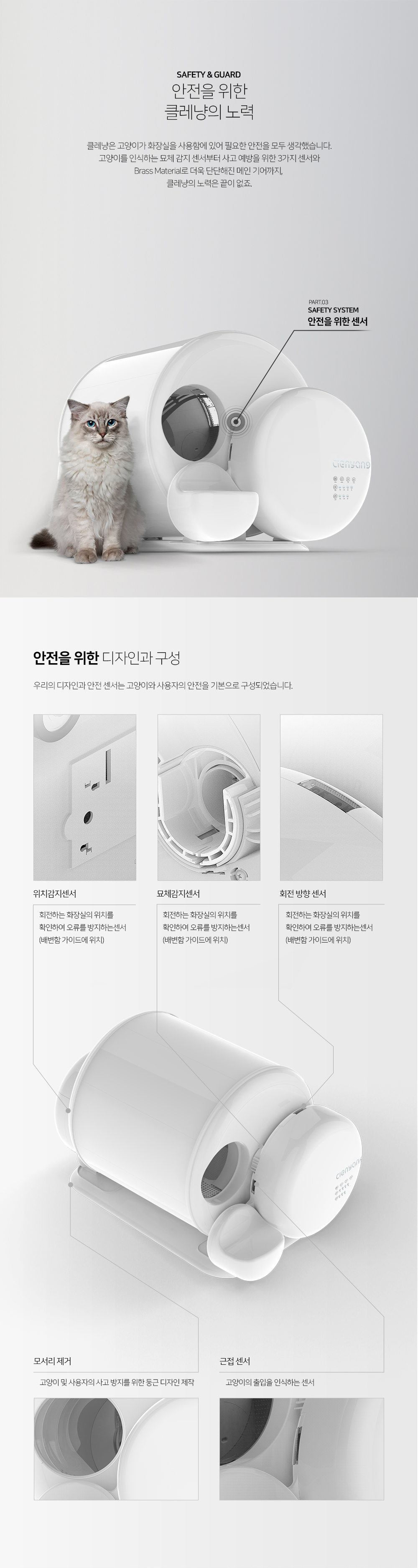 클레냥 반려동물 배설물 처리장치 이미지 4