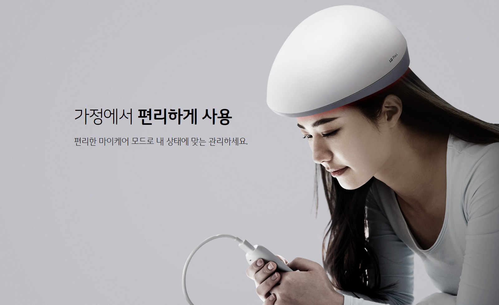 LG전자 프라엘 메디헤어 탈모치료기 이미지 7