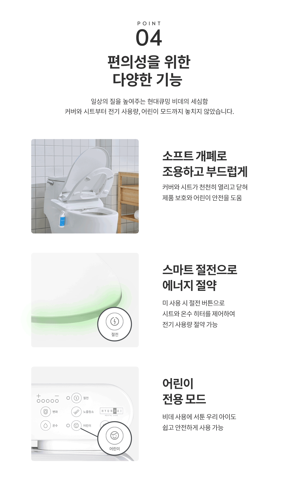 현대큐밍 더클린 화이트 비데 (4개월 방문관리) 이미지 6
