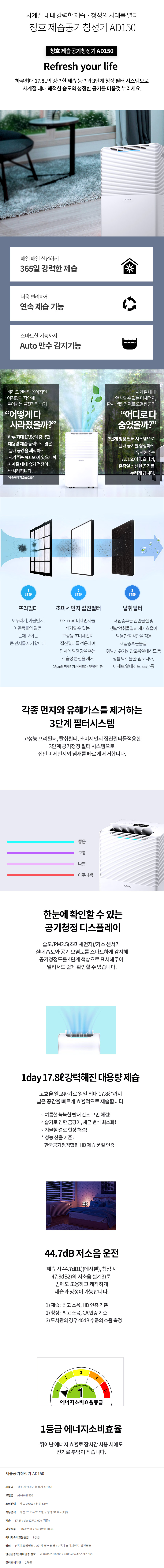 청호나이스 23평형 제습공기청정기 (2개월 방문관리) 이미지 2