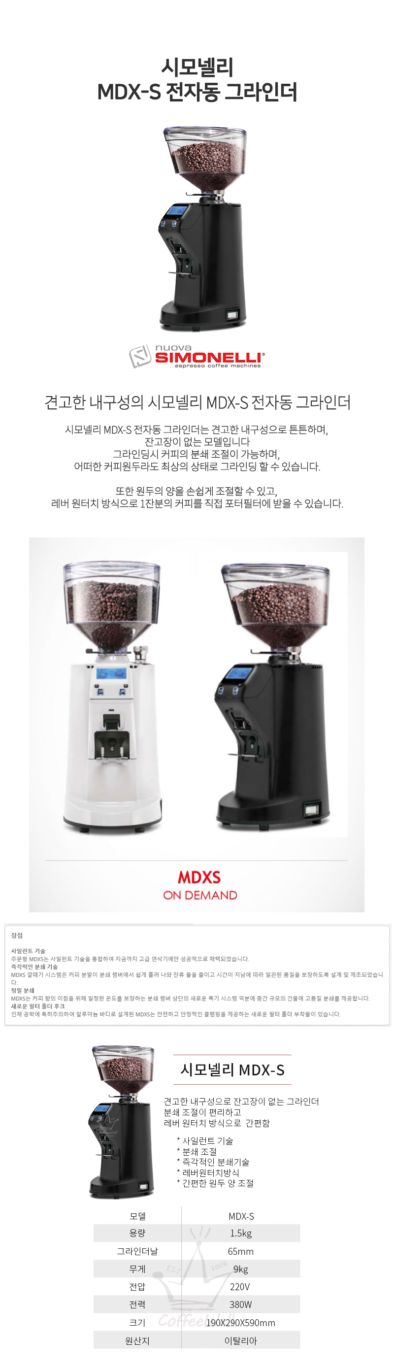 씨메-03 NEO 커피머신+시모넬리MDX-S 그라인더 세트 이미지 3