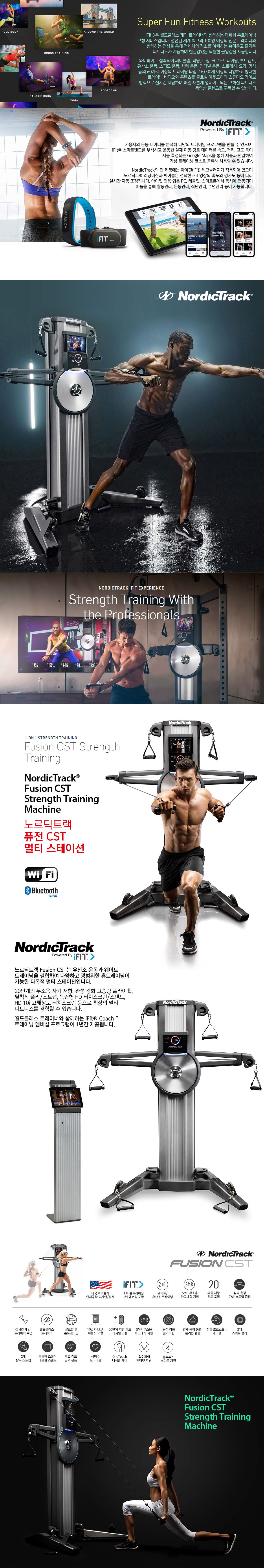 노르딕트랙 CST 멀티짐 이미지 2