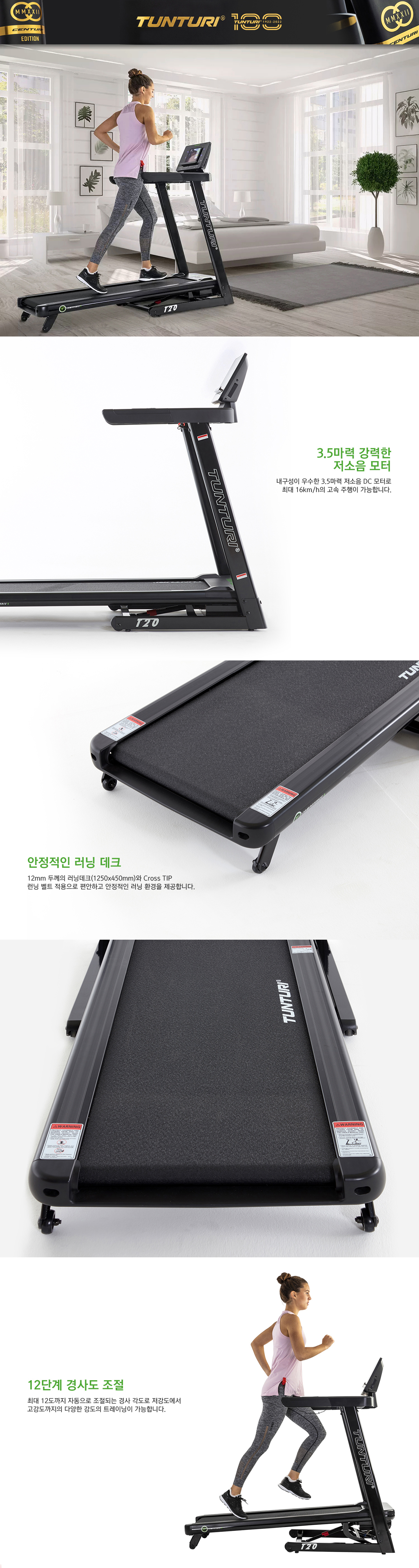 툰투리 T20 런닝머신 이미지 3