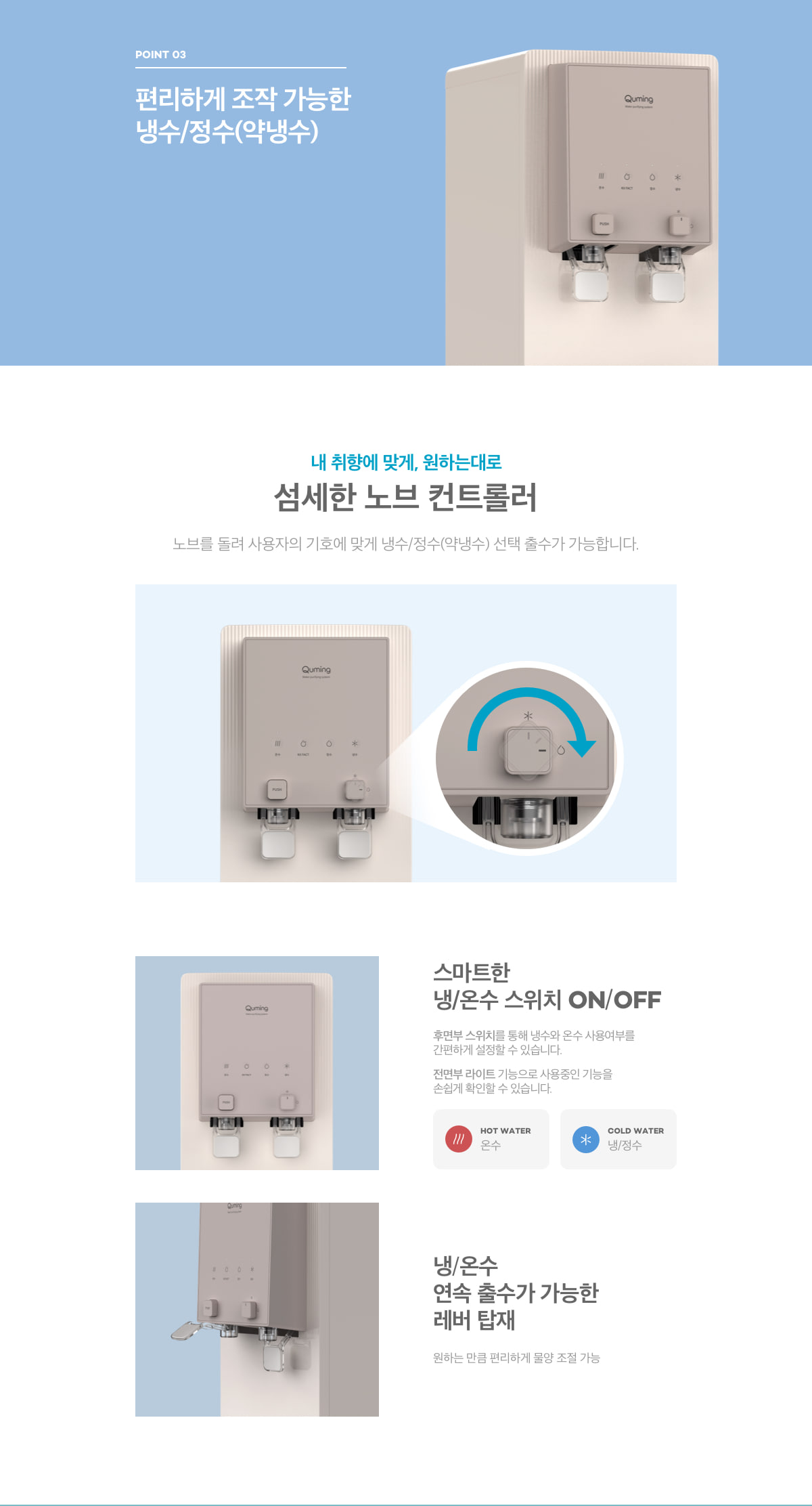 현대큐밍 더퓨어 알파 스탠드 냉온정수기 (4개월 방문관리) 이미지 5