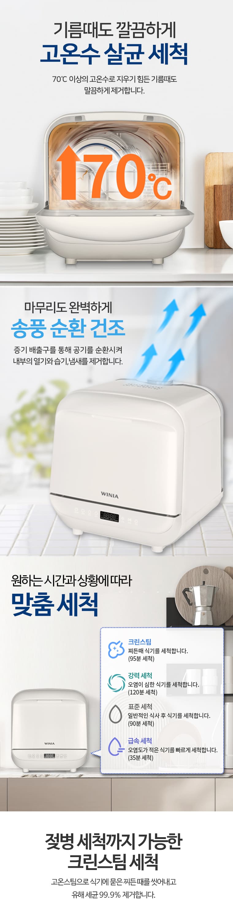 위니아 3인용 식기세척기 이미지 3