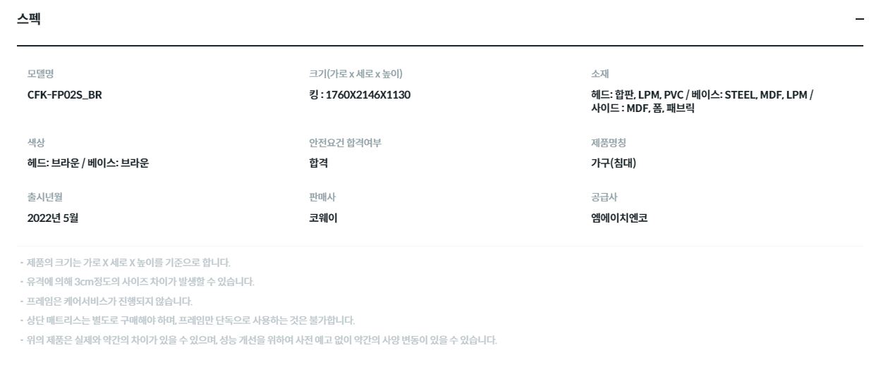 코웨이 마이프레임 볼륨헤드 사이드형 (K) 이미지 3