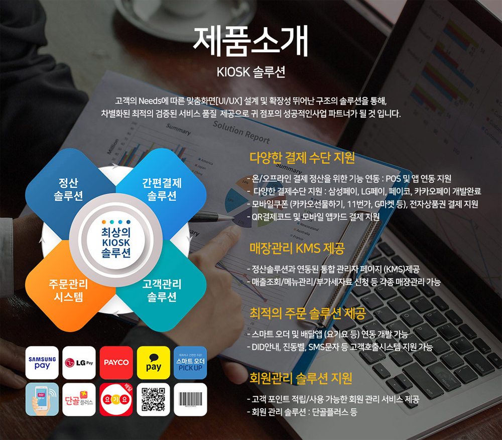 신성I&C 나이스 스마트 K22 21인치 키오스크 (카드결제 전용) 이미지 4