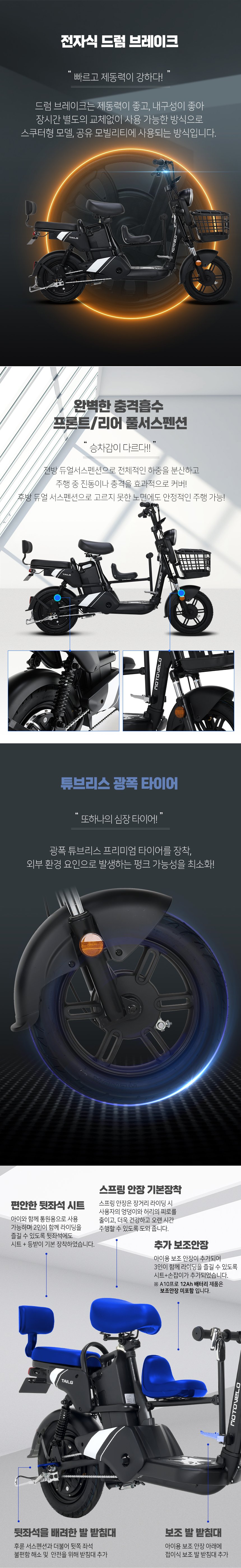 모토벨로 A10 프로 15Ah 전동스쿠터 이미지 4