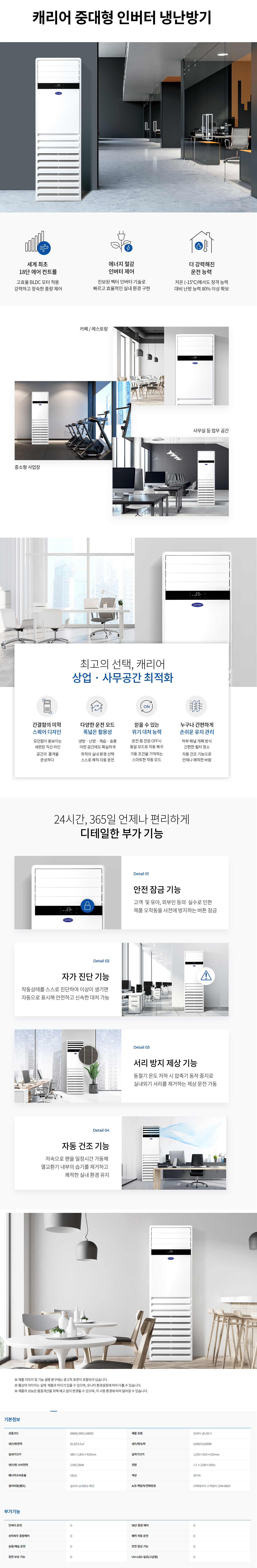 캐리어 중형 인버터 25평형 냉난방기 (케어서비스 1회) 이미지 2