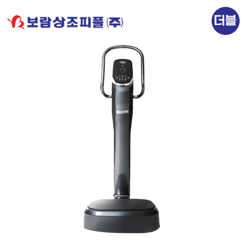 [보람상조] 더블 비에스소닉 음파 토탈 바디 케어 운동기 이미지 1