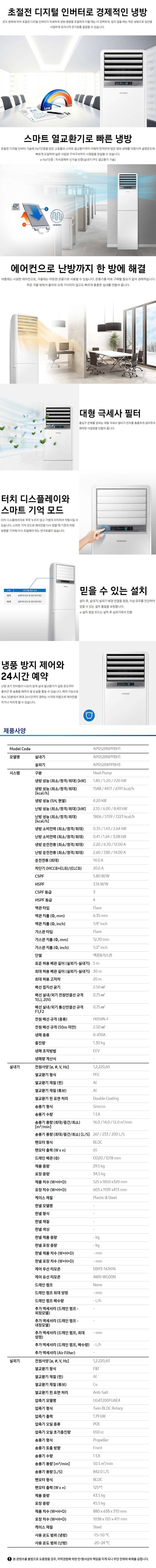 삼성전자 인버터 스탠드 13평형 냉난방기 이미지 2