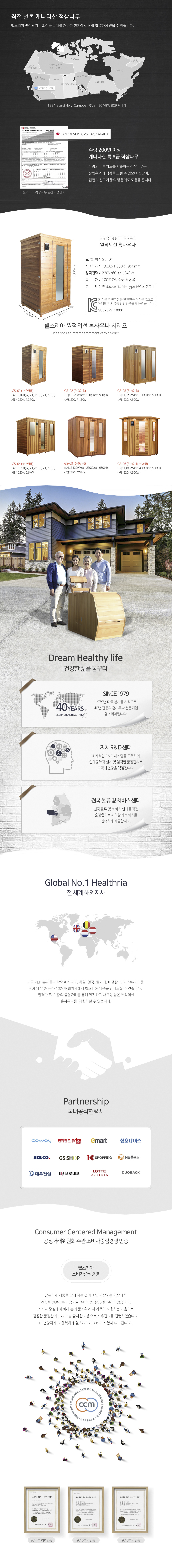 헬스리아 전신사우나 이미지 3