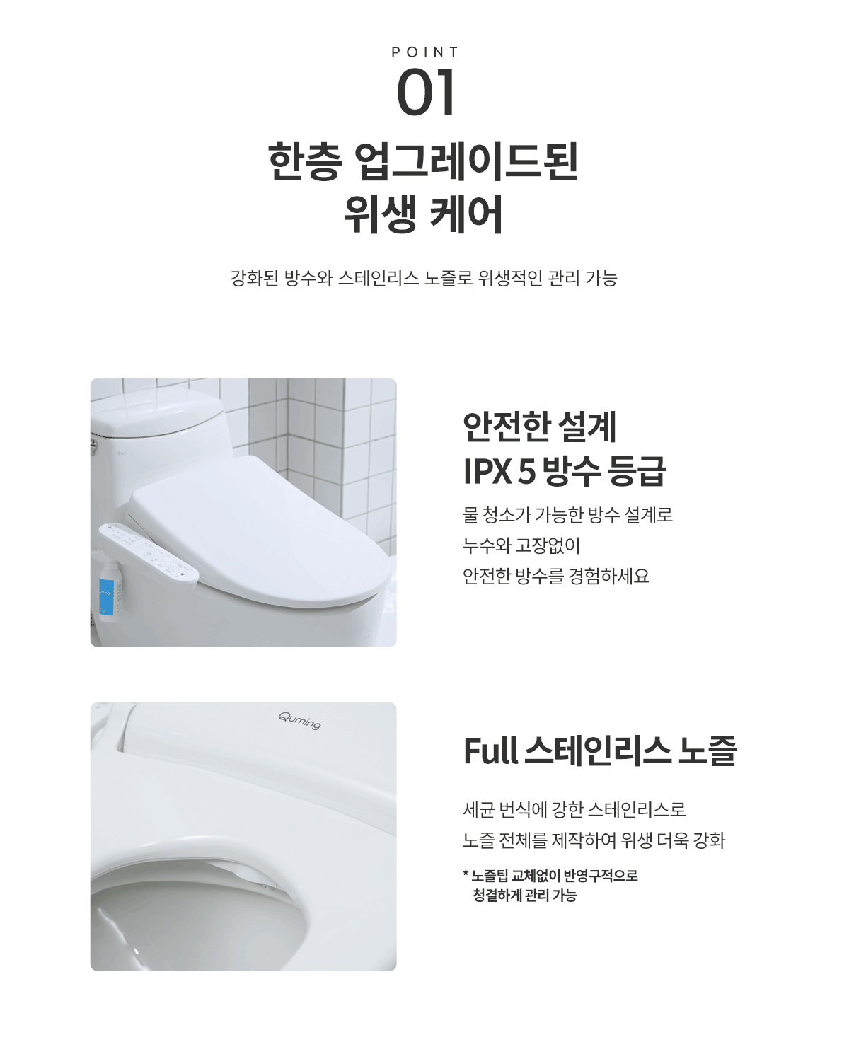 현대큐밍 더클린 화이트 비데 (셀프관리) 이미지 3