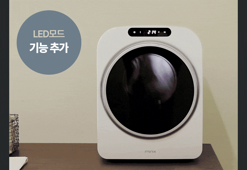미닉스 인테리어 안심필터 미니 건조기 이미지 8