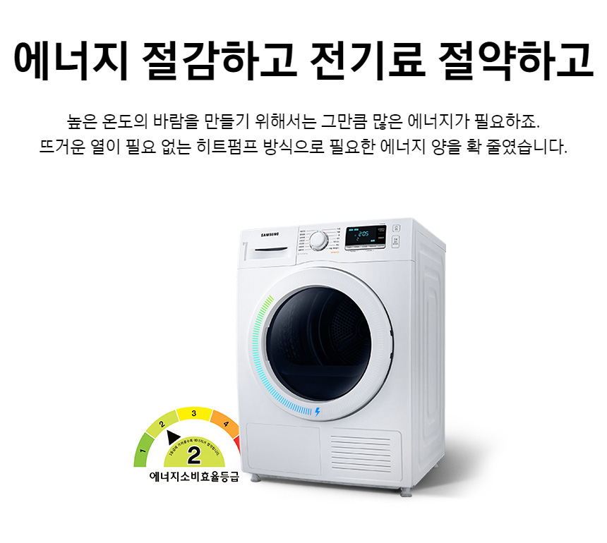 현대큐밍 삼성전자 가정용 9kg 건조기 이미지 4