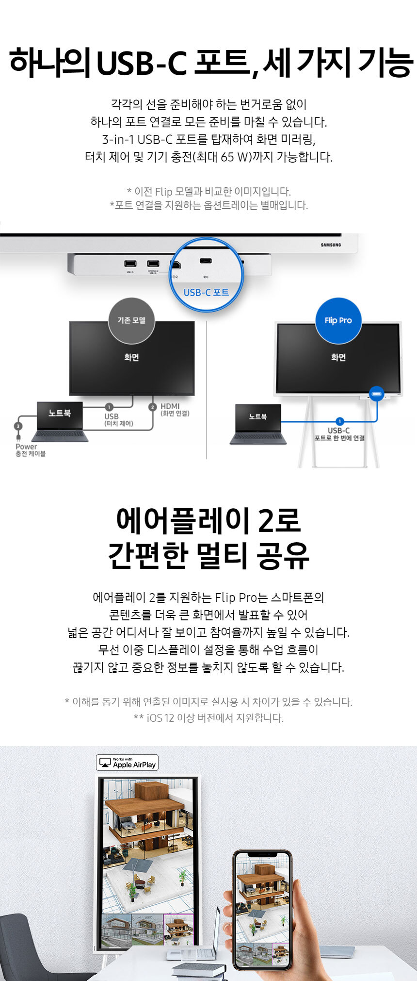 삼성전자 플립 이동형 프로 55인치 전자칠판 이미지 5