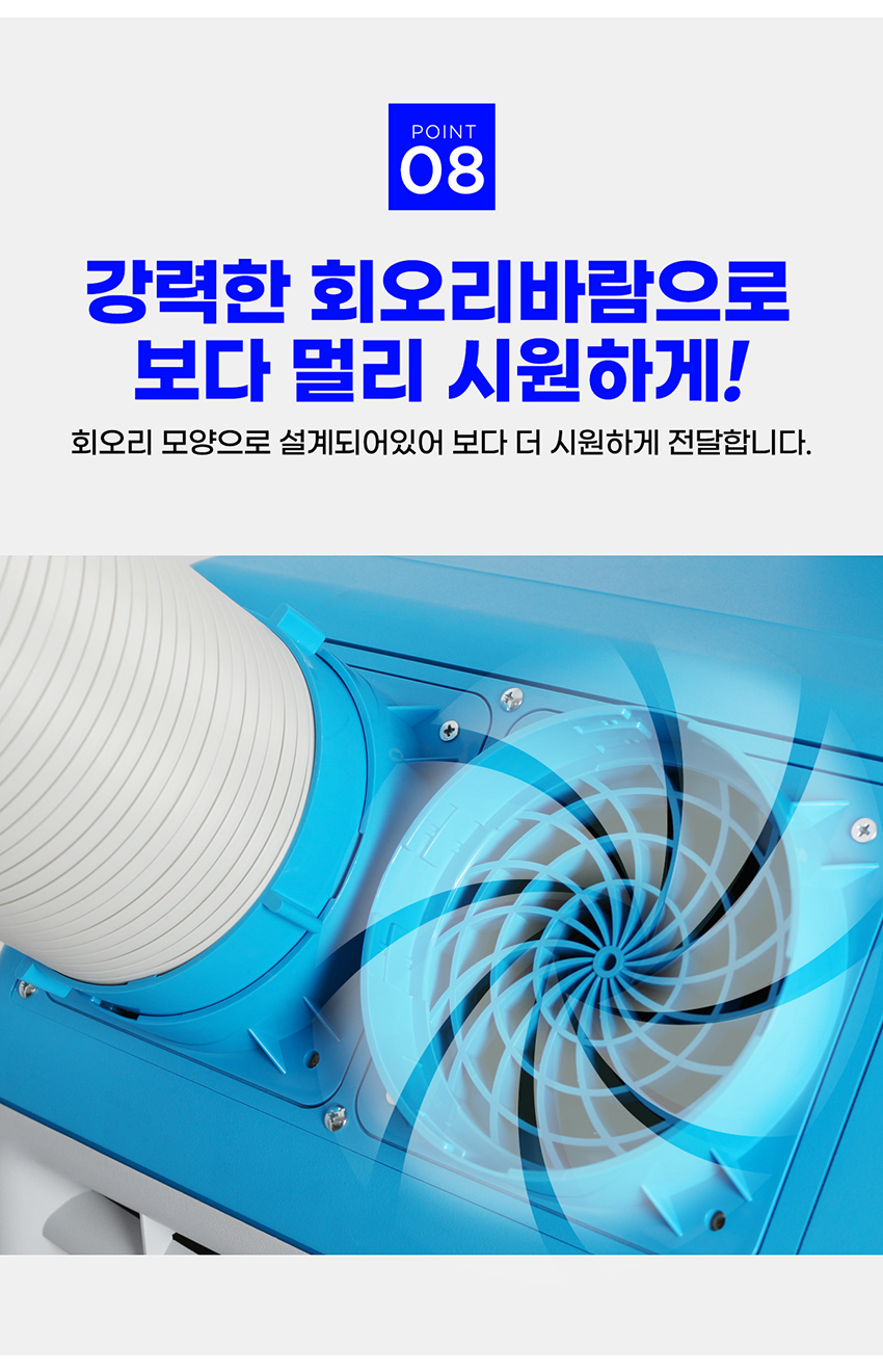 웰템 이동식 15평형 에어컨 (드레인펌프) 이미지 5