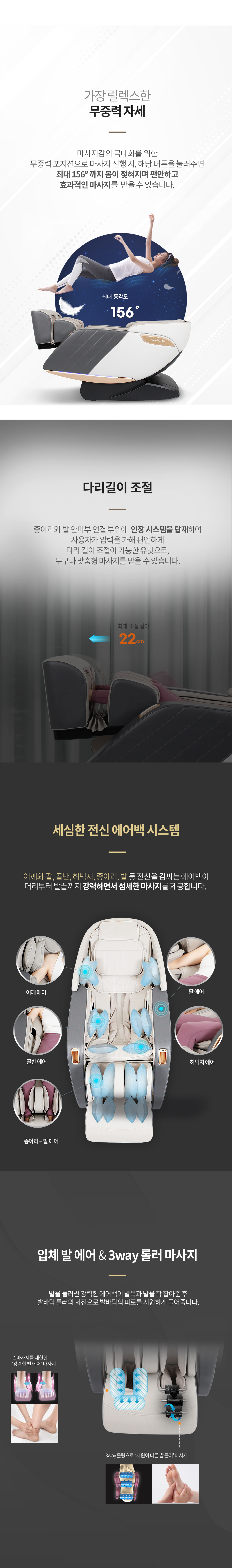 체어맨 사파헬스케어 슈러 롱 SL-프레임 전신에어백 안마의자 이미지 8