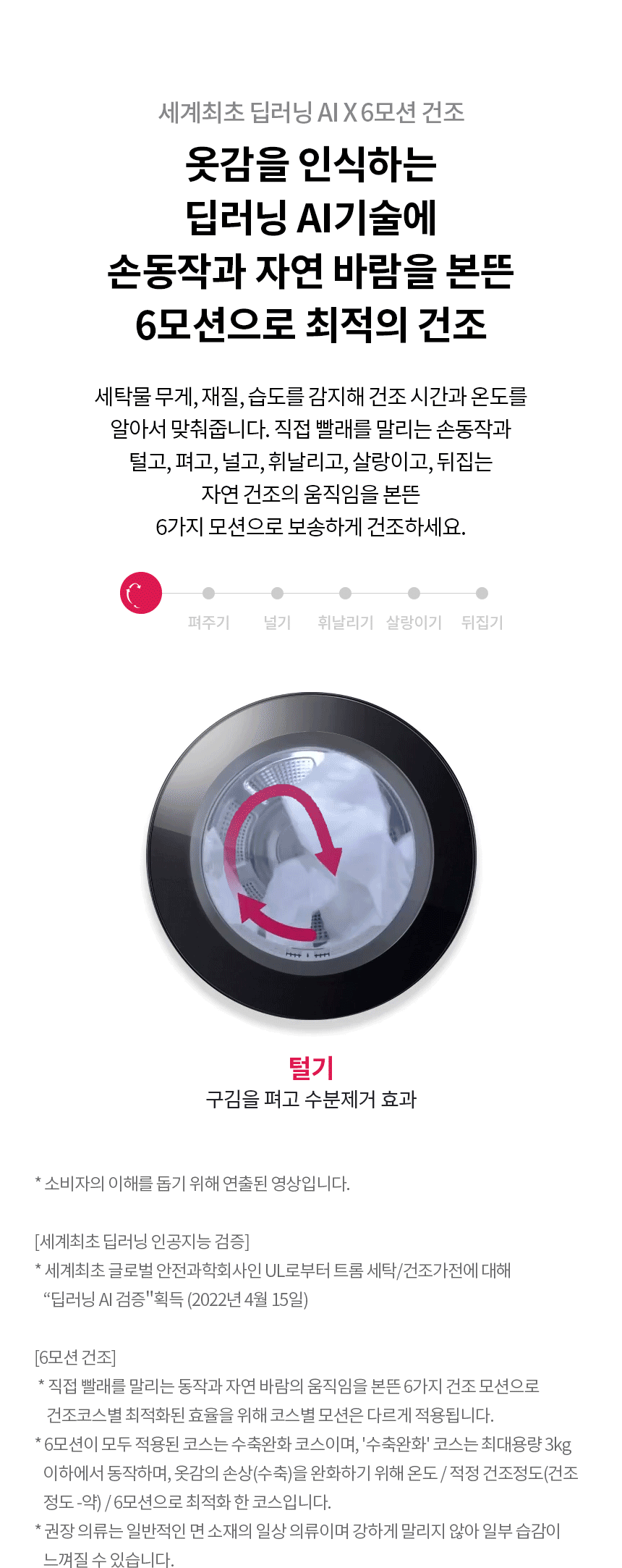 LG전자 트롬 세탁 25kg + 건조 21kg 워시타워 이미지 9
