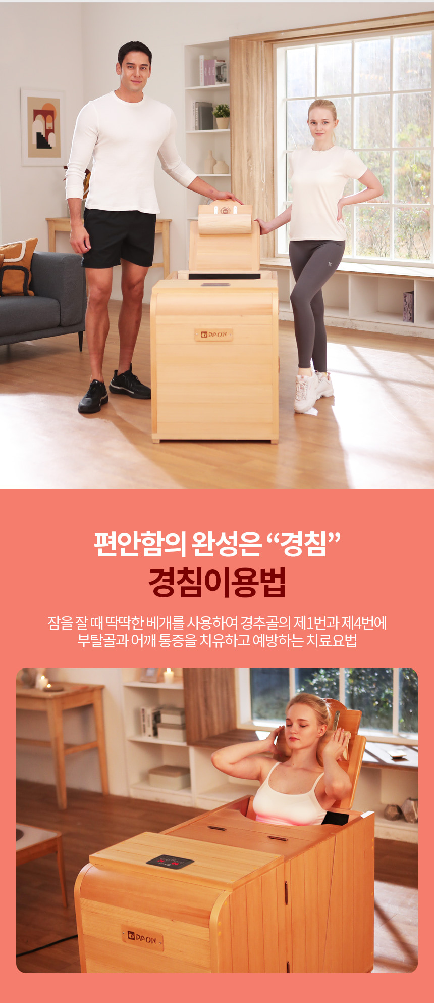 다온 사우나 쏠 반신욕기 이미지 6