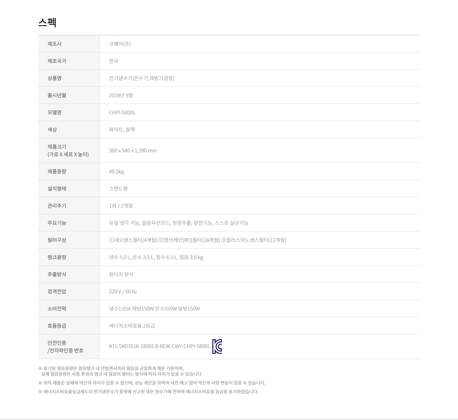 코웨이 아이스 스스로 살균 스탠드 얼음 냉온정수기 (2개월 방문관리) 이미지 3