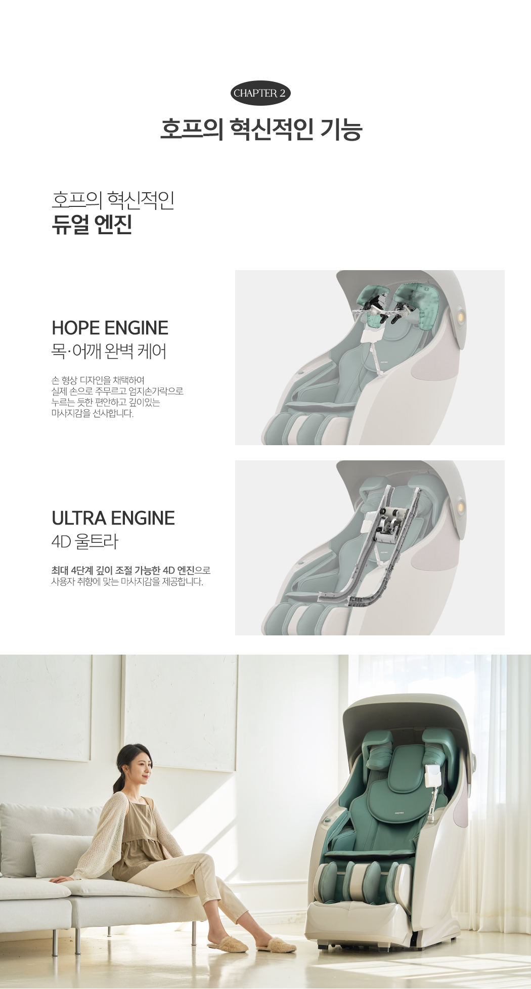 코지마 호프 안마의자 이미지 6