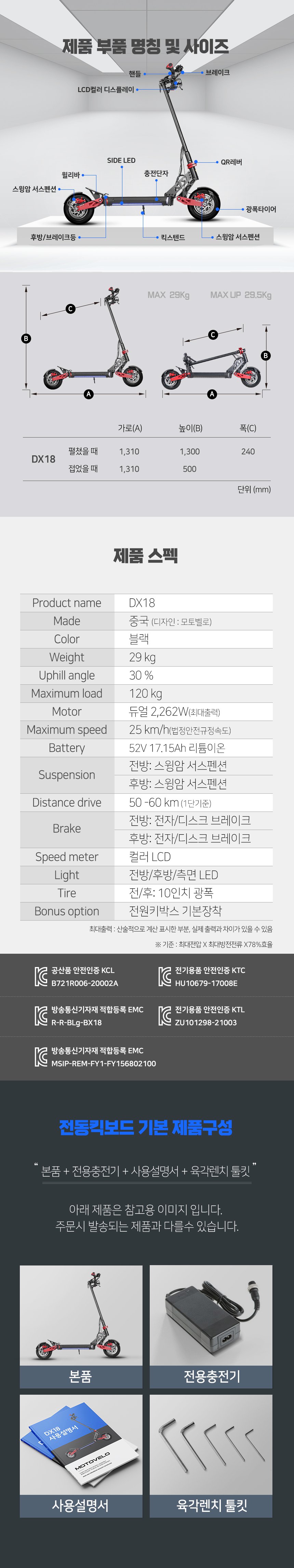 모토벨로 DX18 전기킥보드 이미지 5