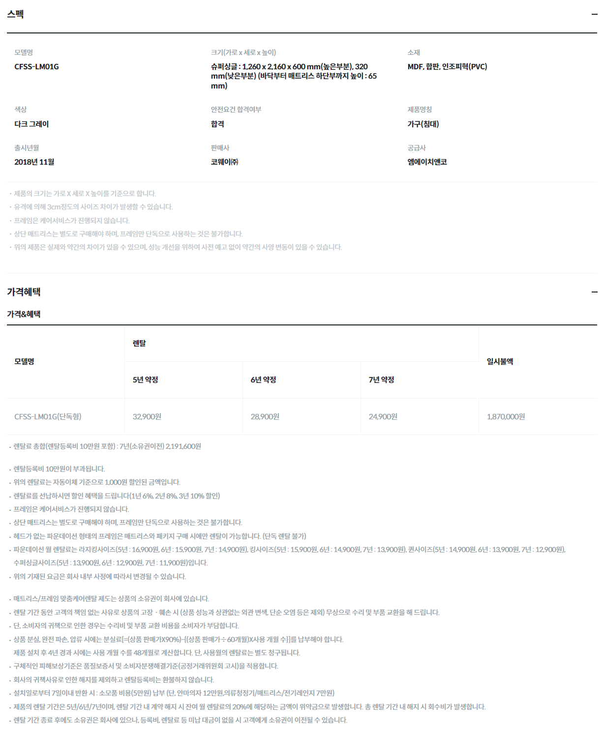 코웨이 단매트리스 패밀리 저상형프레임 (SS) 이미지 3