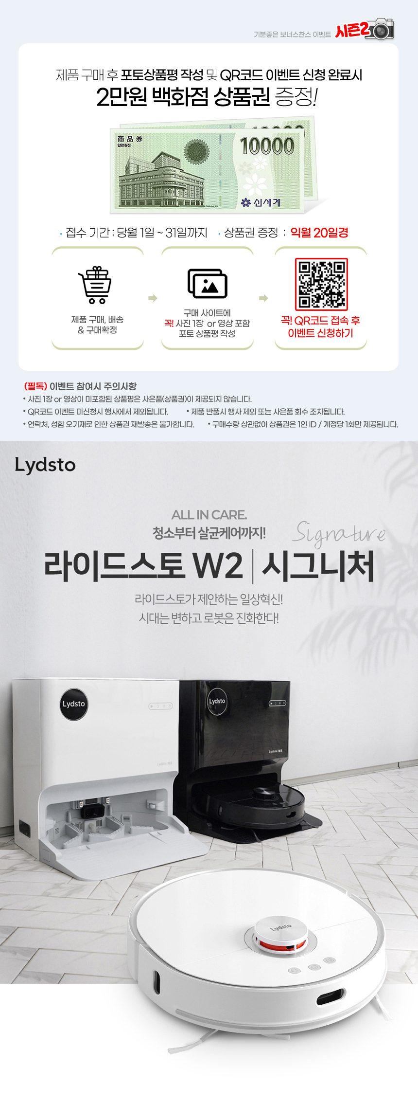 라이드스토 W2 시그니처 로봇청소기 이미지 5