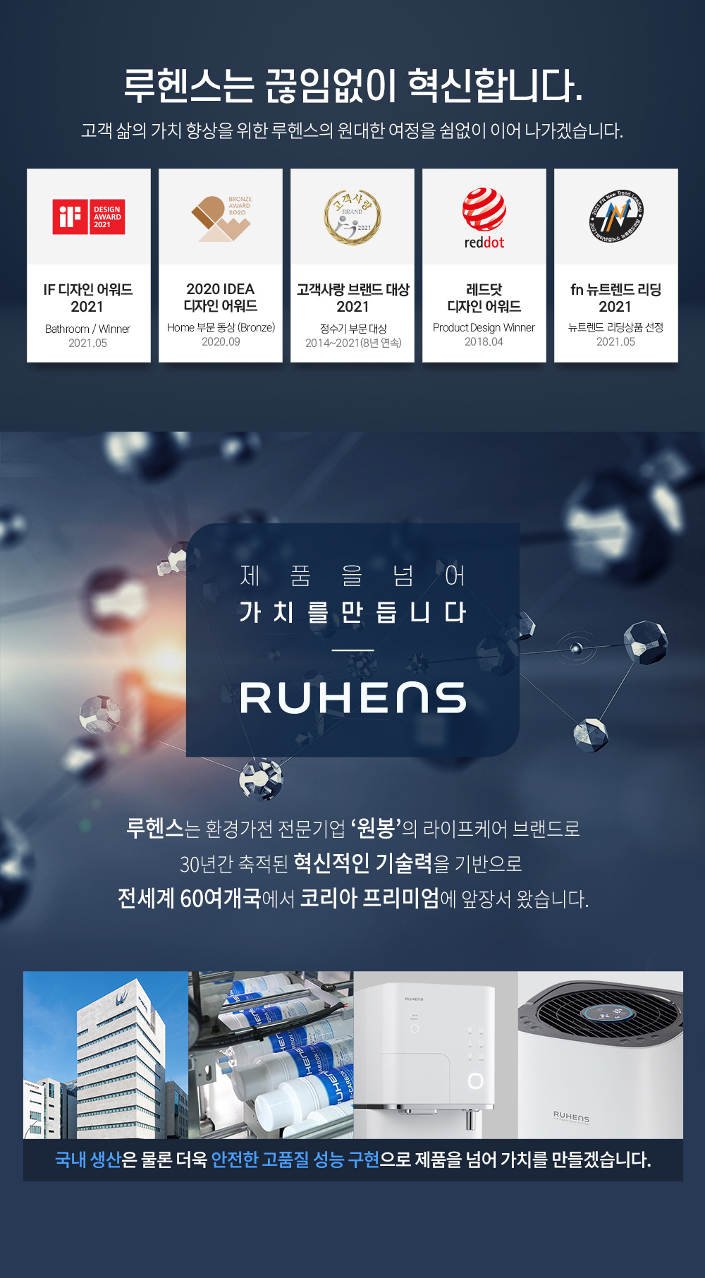 루헨스 직수 냉정수기 (4개월방문) 이미지 3