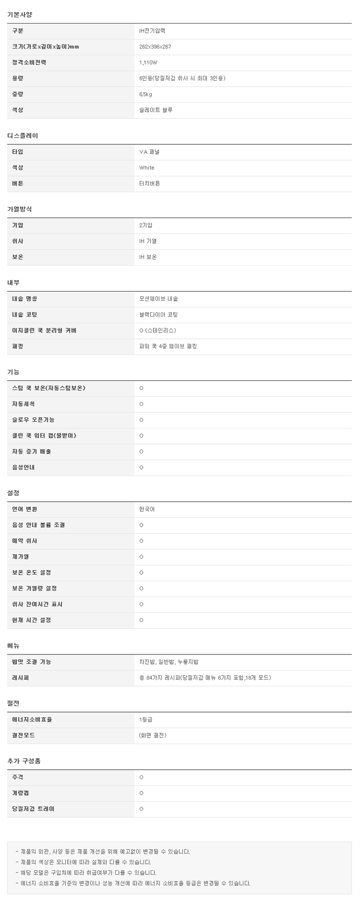 위니아 딤채쿡 6인용 IH당질저감 밥솥 이미지 3