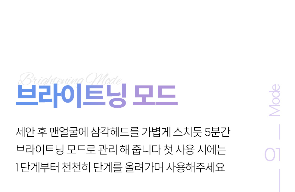 센텔리안24 마데카 프라임 동국제약 홈케어 흡수 탄력 뷰티디바이스 브라이트닝 피부관리기 이미지 4