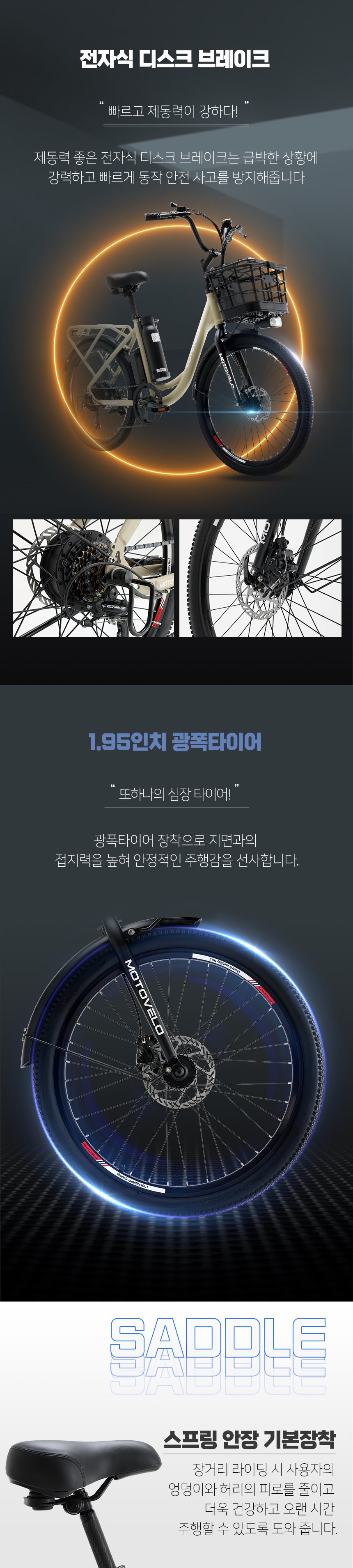 모토벨로 GX8 PAS 전기자전거 이미지 4
