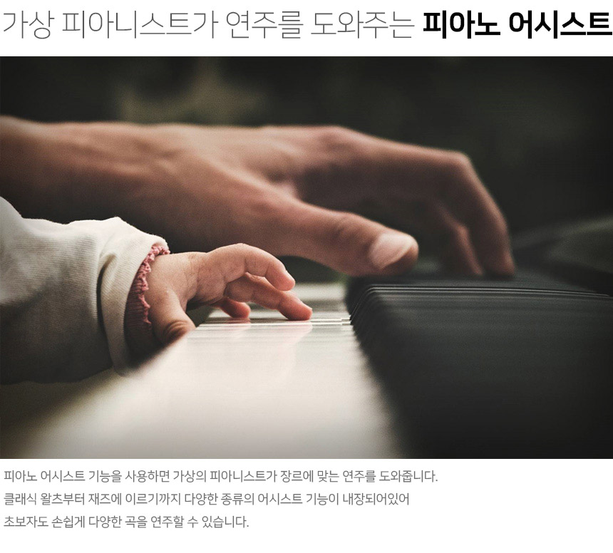 다이나톤 디지털피아노 이미지 7
