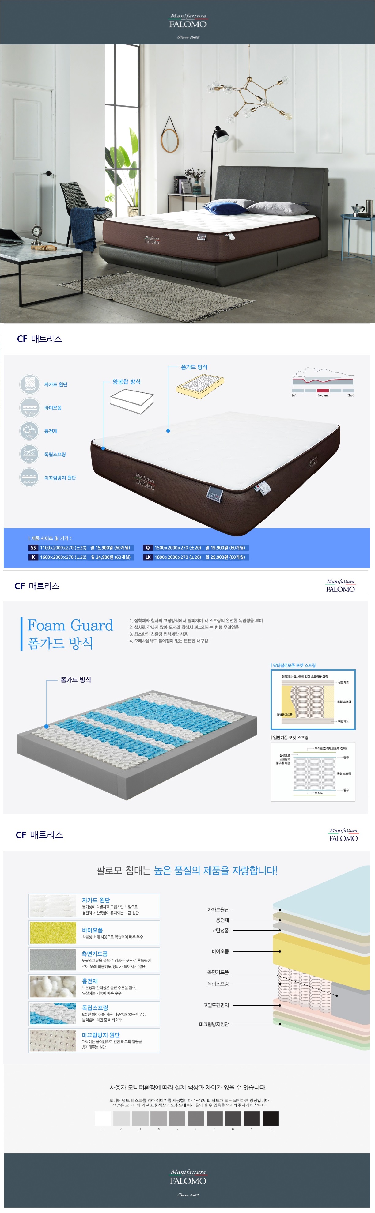 쿠쿠 팔로모 침대 매트리스 LK (4개월 방문관리) 이미지 2