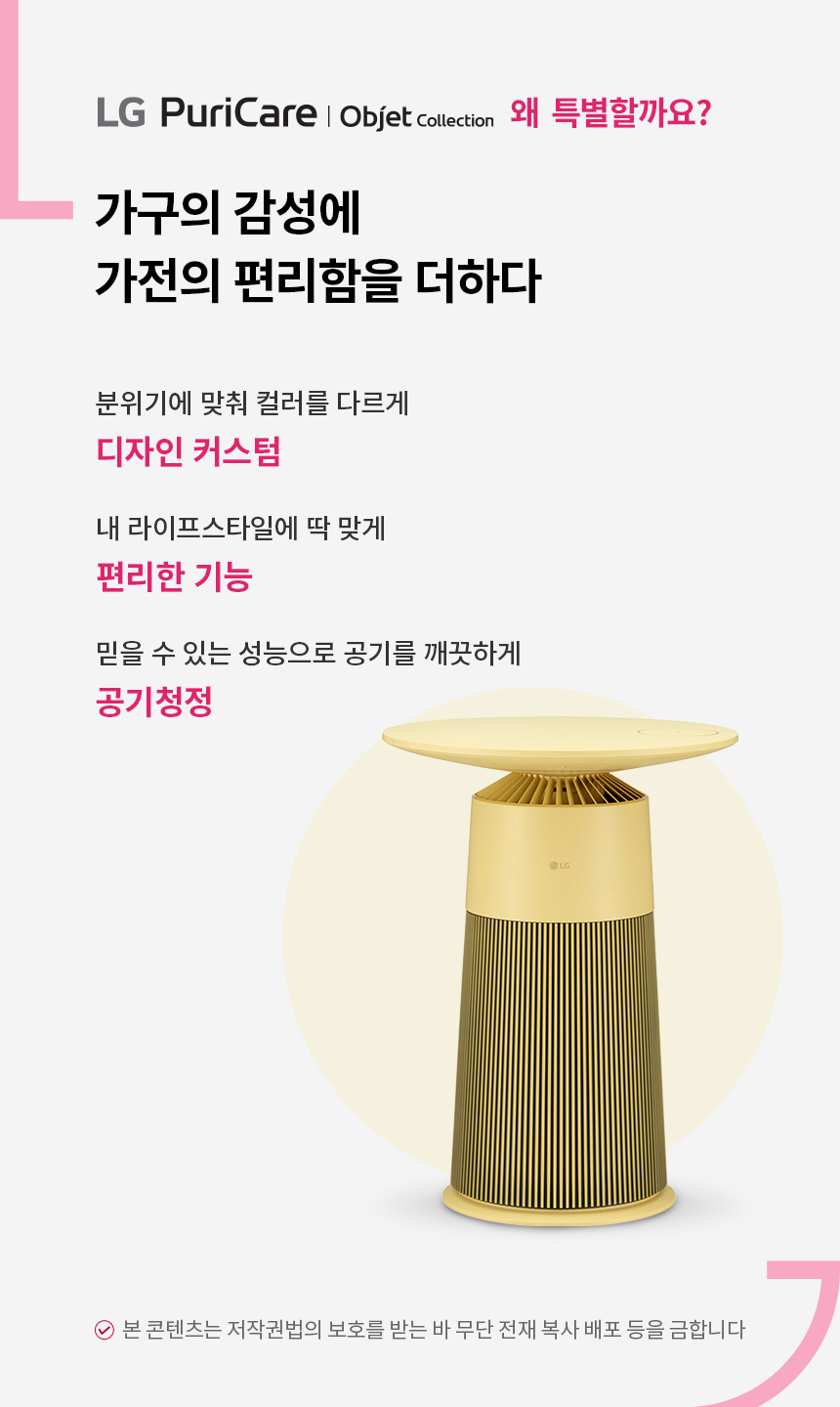 LG전자 퓨리케어 6평형 에어로퍼니쳐 (원형) 이미지 2