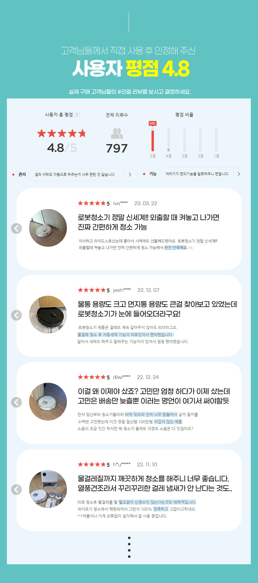 라이드스토 W2 시그니처 로봇청소기 이미지 4