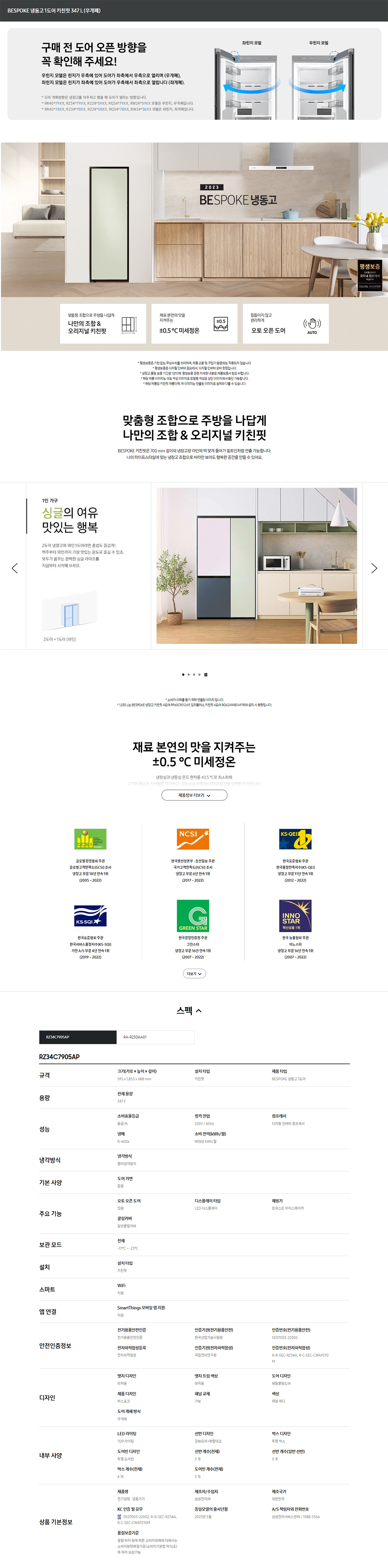 삼성전자 비스포크 1도어 우힌지 우개폐 347L 냉동고 이미지 2