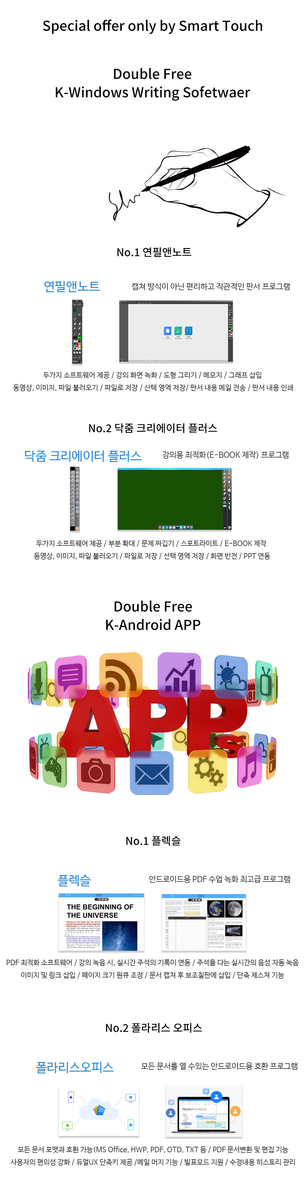 스마트터치 2023년형 55인치 전자칠판 이미지 3